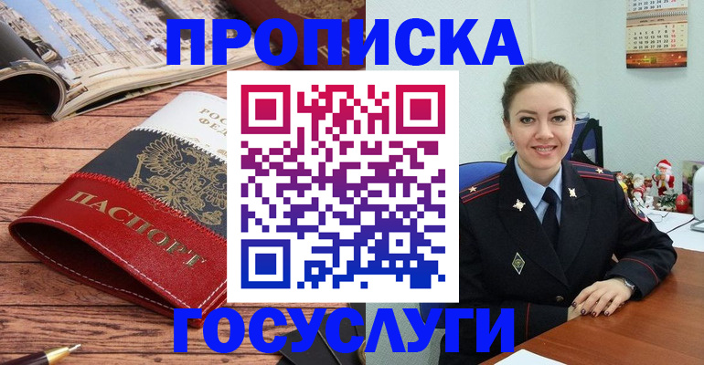 прописка для военкомата в Сатке